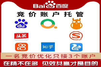 提升sem竞价开户效果的关键策略——以某公司为例